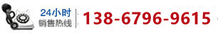 聯(lián)系電話：400-1001273