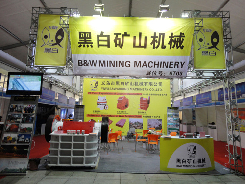 黑白礦機(jī)義博會(huì)展位布置